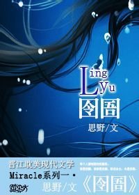 （BL/盗墓笔记黑花同人）囹圄